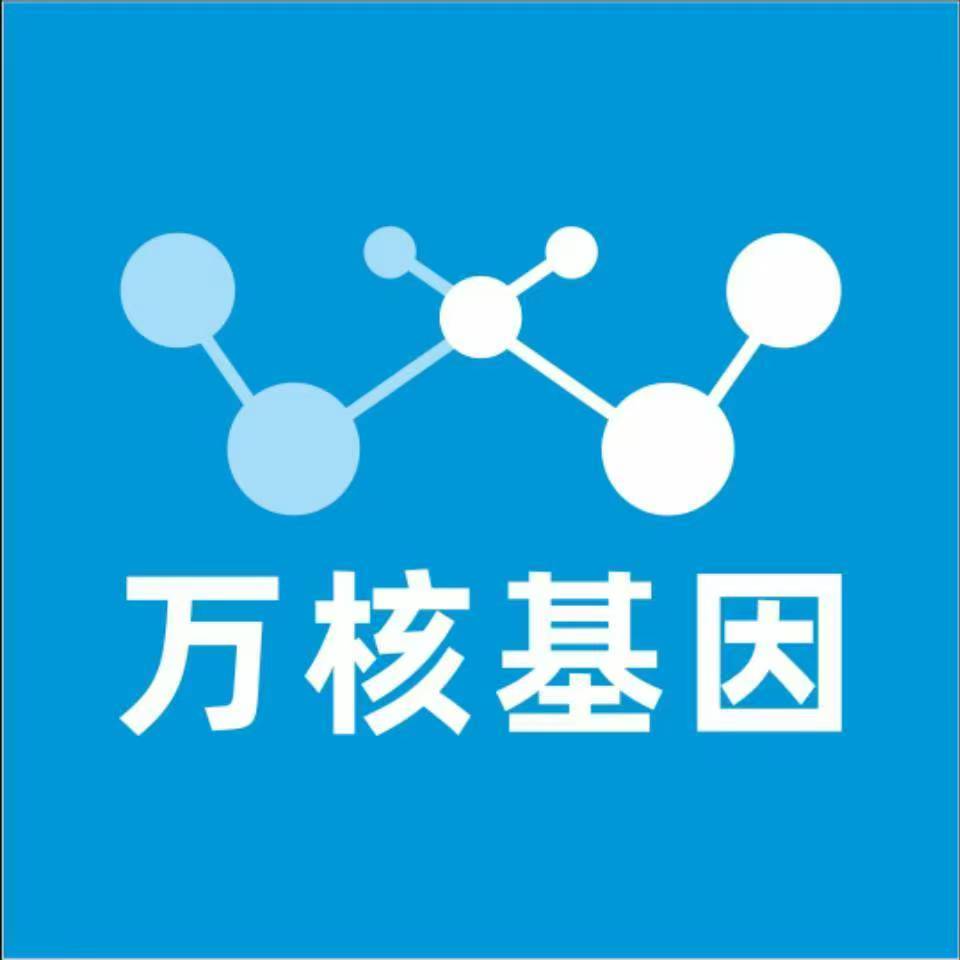 文山勐腊万核基因DNA检测咨询中心
